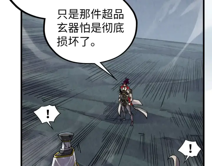 漫画《这一世我要当至尊》第514话 去而复返第22张图