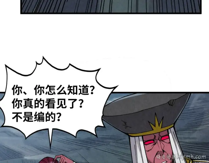 漫画《这一世我要当至尊》第514话 去而复返第24张图