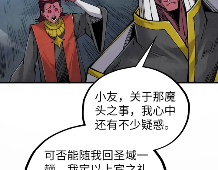 漫画《这一世我要当至尊》第514话 去而复返第25张图