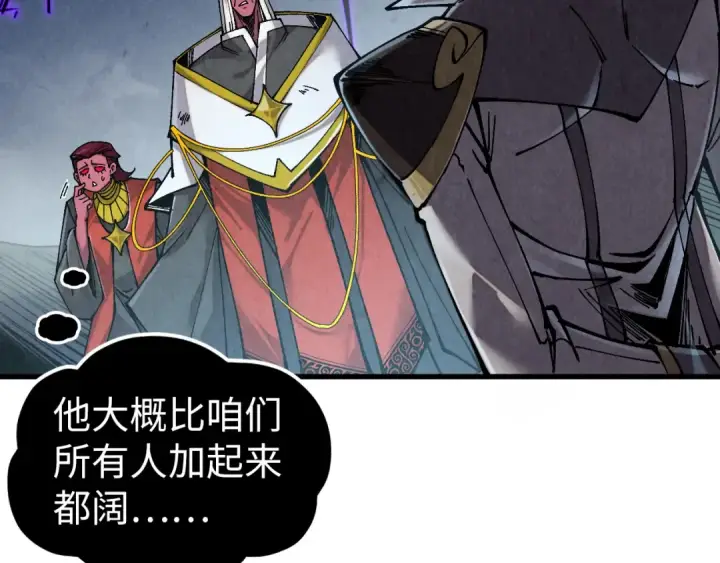漫画《这一世我要当至尊》第514话 去而复返第31张图