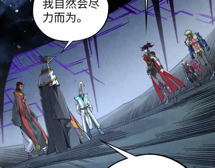 漫画《这一世我要当至尊》第514话 去而复返第34张图