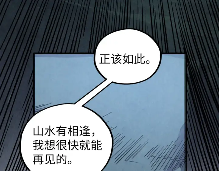 漫画《这一世我要当至尊》第514话 去而复返第36张图