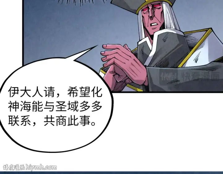 漫画《这一世我要当至尊》第514话 去而复返第40张图