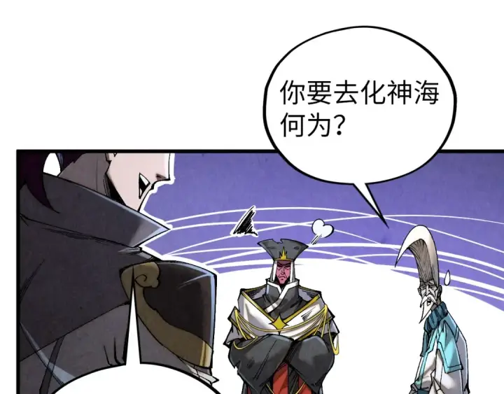 漫画《这一世我要当至尊》第514话 去而复返第45张图