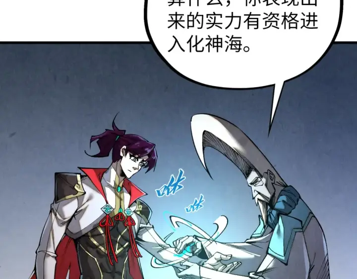 漫画《这一世我要当至尊》第514话 去而复返第47张图