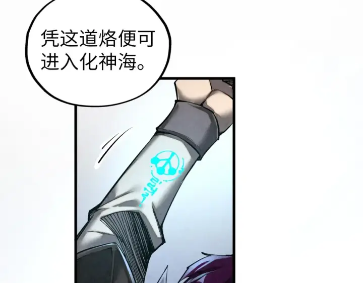 漫画《这一世我要当至尊》第514话 去而复返第49张图