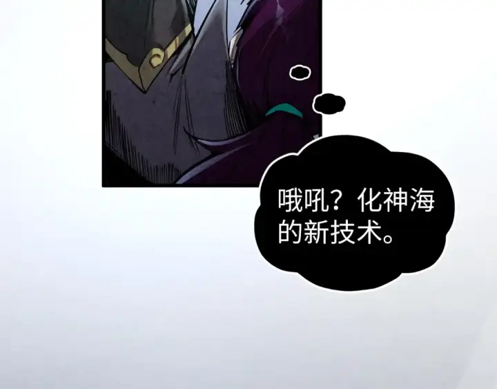 漫画《这一世我要当至尊》第514话 去而复返第50张图