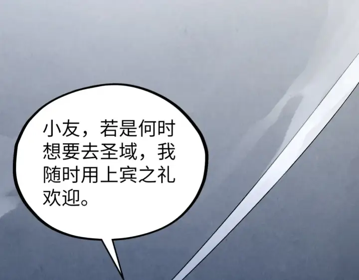 漫画《这一世我要当至尊》第514话 去而复返第51张图