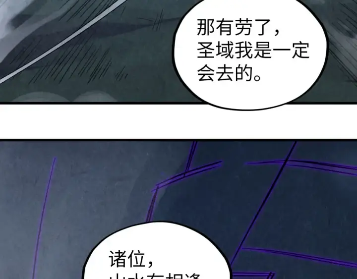 漫画《这一世我要当至尊》第514话 去而复返第53张图