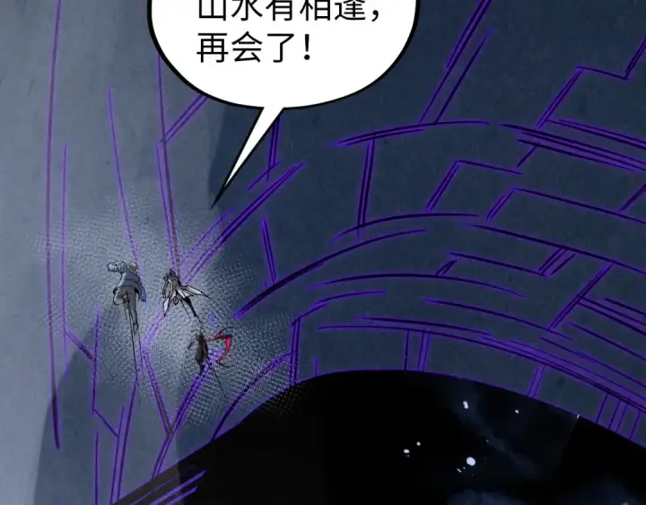 漫画《这一世我要当至尊》第514话 去而复返第54张图