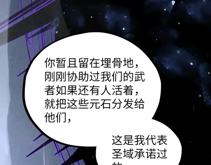 漫画《这一世我要当至尊》第514话 去而复返第55张图
