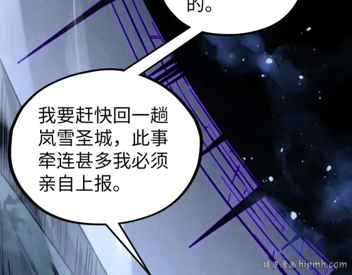 漫画《这一世我要当至尊》第514话 去而复返第56张图