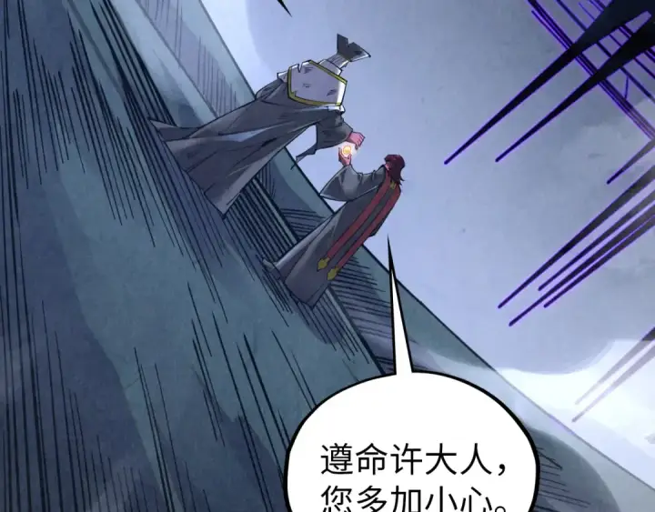 漫画《这一世我要当至尊》第514话 去而复返第57张图