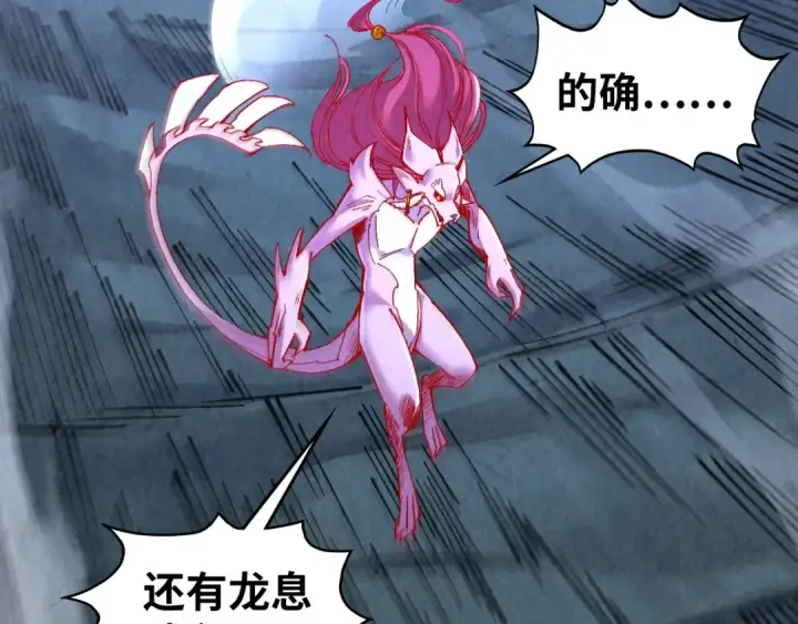 漫画《这一世我要当至尊》第514话 去而复返第68张图