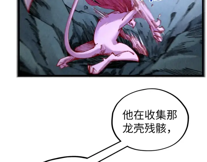 漫画《这一世我要当至尊》第514话 去而复返第70张图