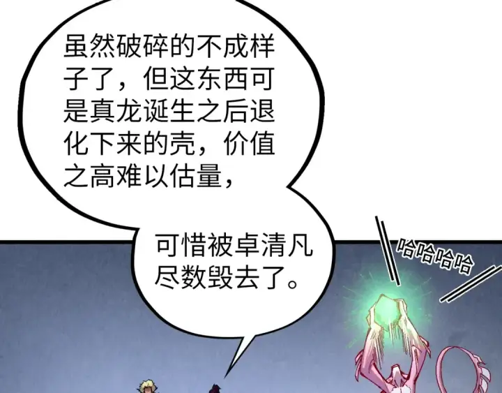 漫画《这一世我要当至尊》第514话 去而复返第71张图