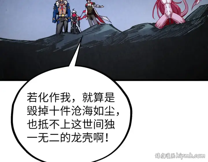 漫画《这一世我要当至尊》第514话 去而复返第72张图