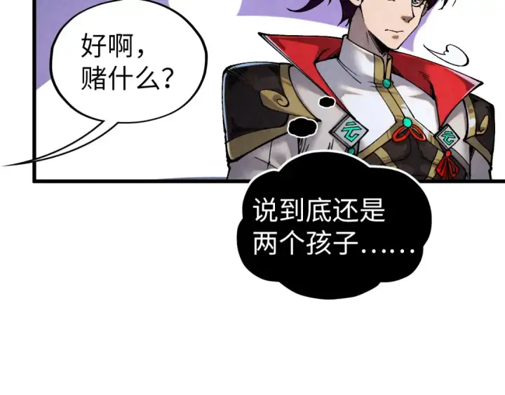 漫画《这一世我要当至尊》第514话 去而复返第77张图