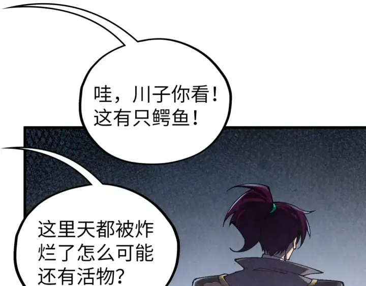 漫画《这一世我要当至尊》第514话 去而复返第78张图