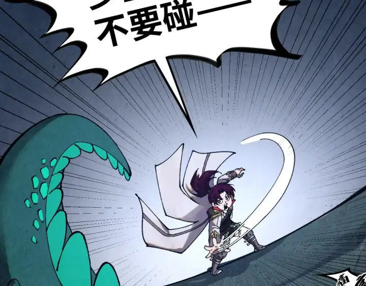 漫画《这一世我要当至尊》第514话 去而复返第82张图