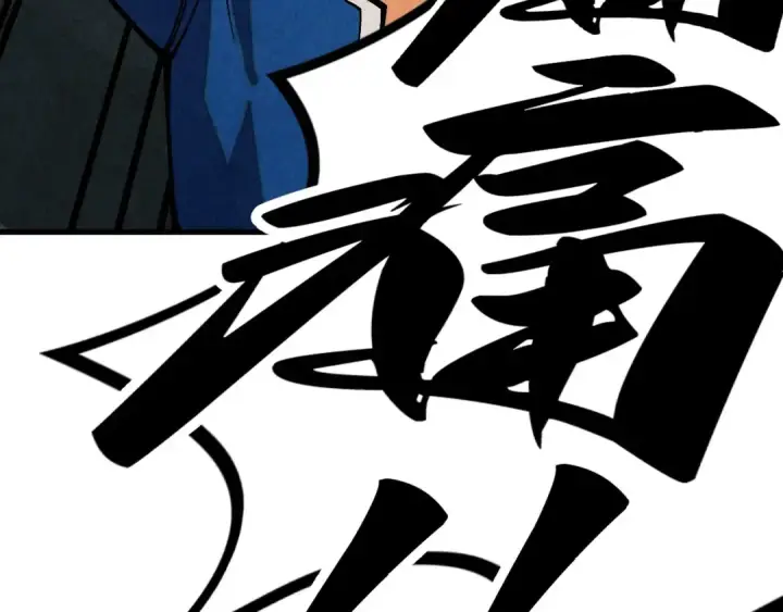 漫画《这一世我要当至尊》第514话 去而复返第85张图