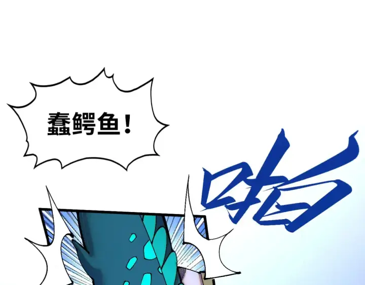 漫画《这一世我要当至尊》第514话 去而复返第87张图