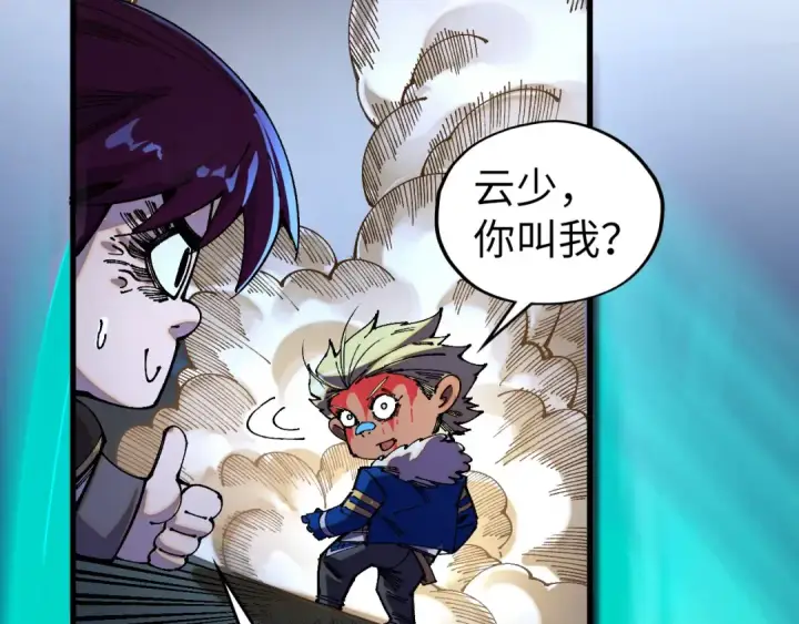 漫画《这一世我要当至尊》第514话 去而复返第95张图