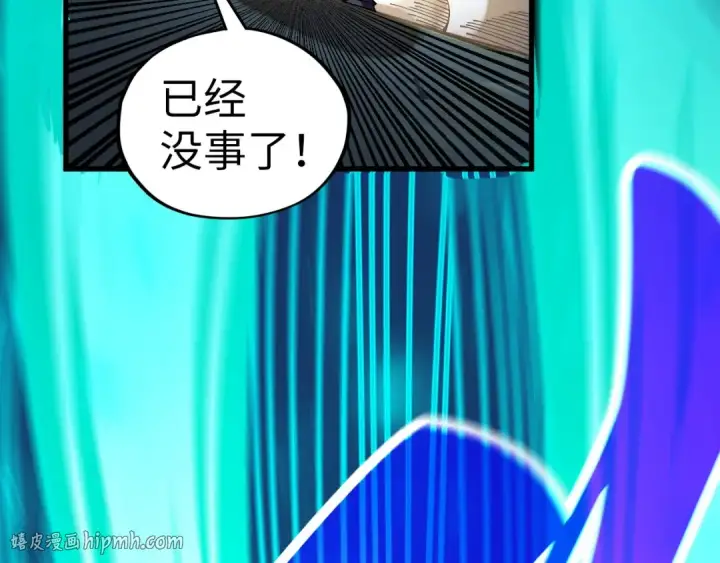 漫画《这一世我要当至尊》第514话 去而复返第96张图