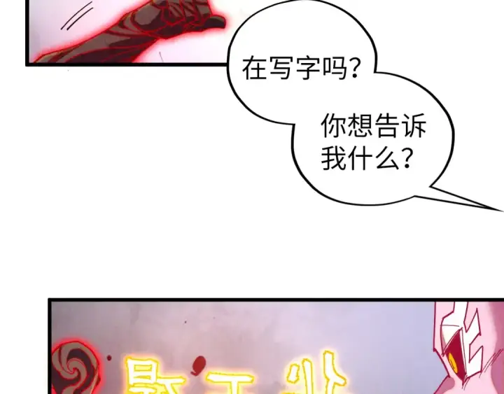 漫画《这一世我要当至尊》第515话 炼化魔元果第103张图
