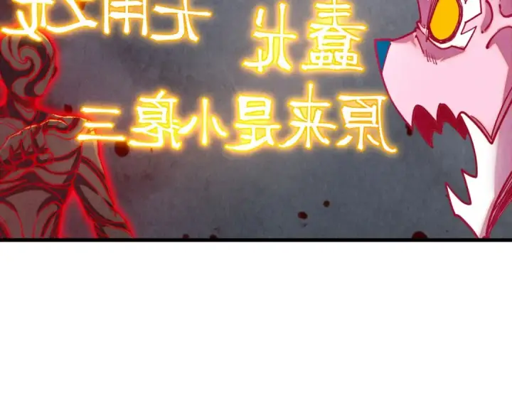 漫画《这一世我要当至尊》第515话 炼化魔元果第107张图