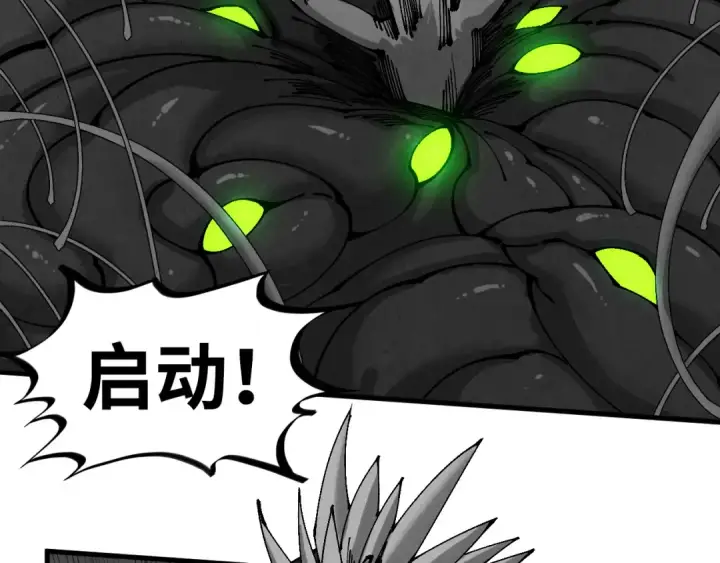 漫画《这一世我要当至尊》第515话 炼化魔元果第11张图