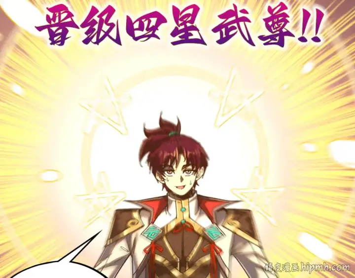 漫画《这一世我要当至尊》第515话 炼化魔元果第112张图