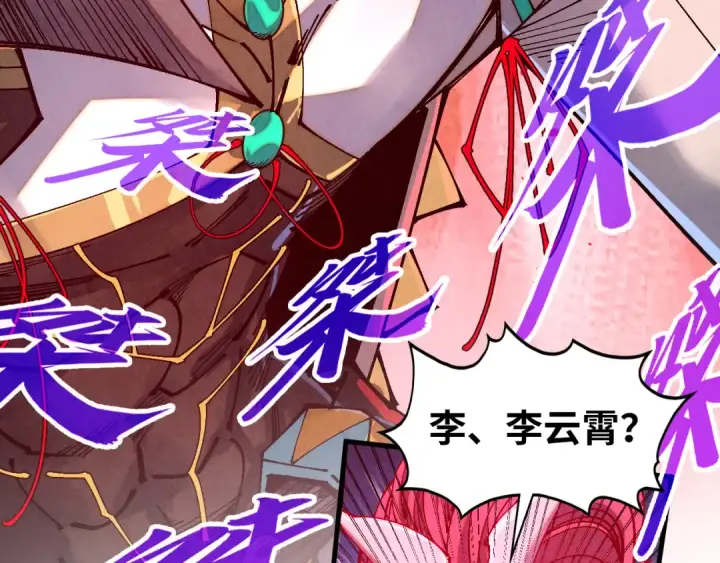 漫画《这一世我要当至尊》第515话 炼化魔元果第122张图