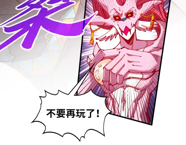 漫画《这一世我要当至尊》第515话 炼化魔元果第123张图
