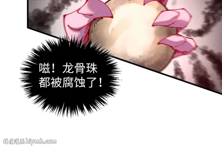 漫画《这一世我要当至尊》第515话 炼化魔元果第128张图