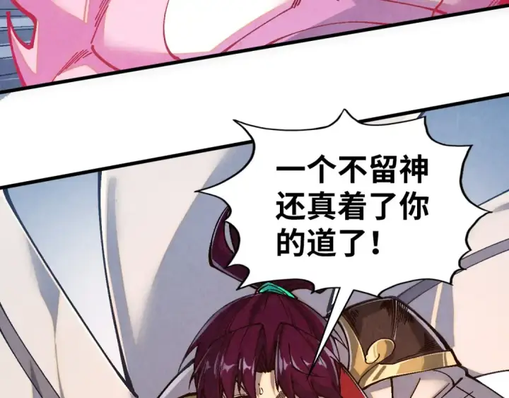 漫画《这一世我要当至尊》第515话 炼化魔元果第131张图