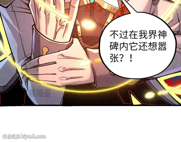 漫画《这一世我要当至尊》第515话 炼化魔元果第136张图