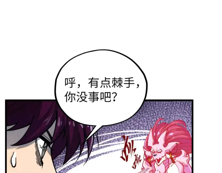 漫画《这一世我要当至尊》第515话 炼化魔元果第137张图