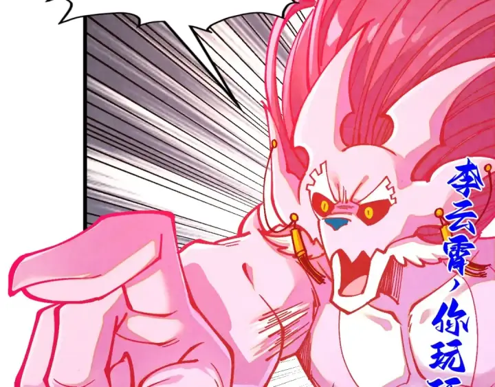 漫画《这一世我要当至尊》第515话 炼化魔元果第139张图
