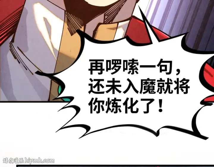 漫画《这一世我要当至尊》第515话 炼化魔元果第144张图