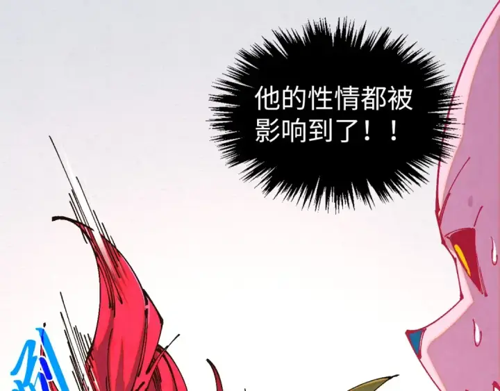 漫画《这一世我要当至尊》第515话 炼化魔元果第146张图
