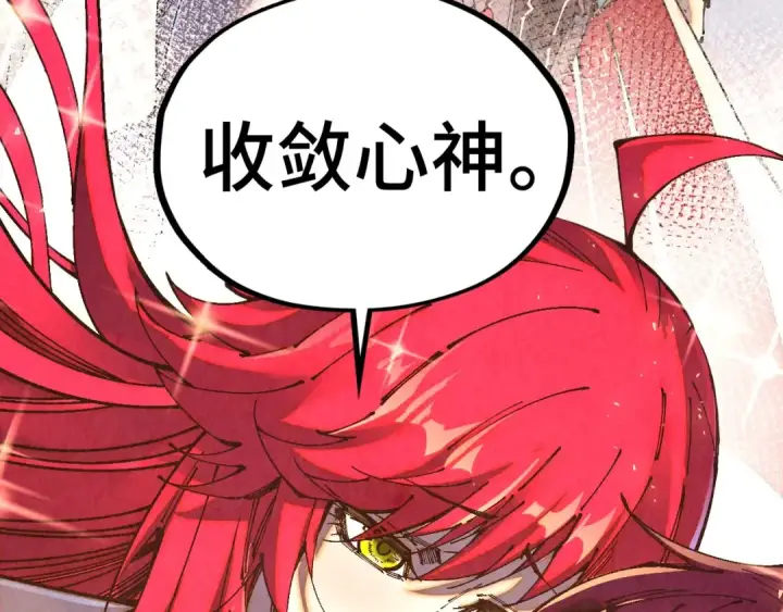 漫画《这一世我要当至尊》第515话 炼化魔元果第150张图