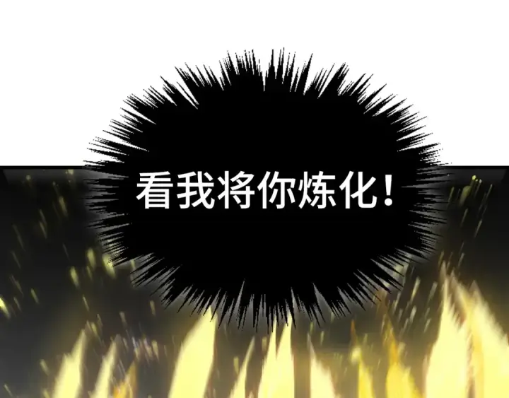 漫画《这一世我要当至尊》第515话 炼化魔元果第23张图