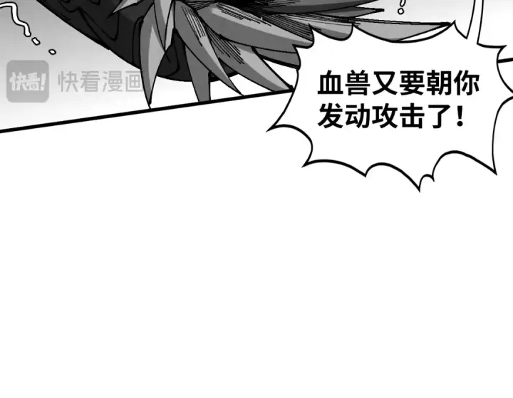 漫画《这一世我要当至尊》第515话 炼化魔元果第30张图