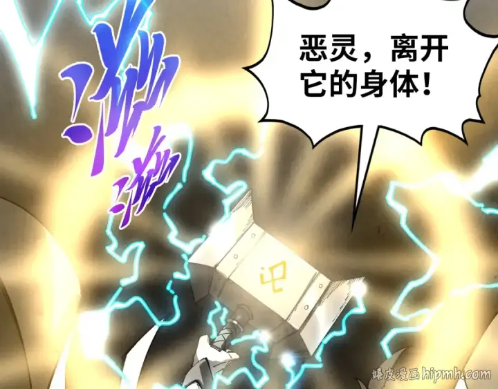 漫画《这一世我要当至尊》第515话 炼化魔元果第32张图