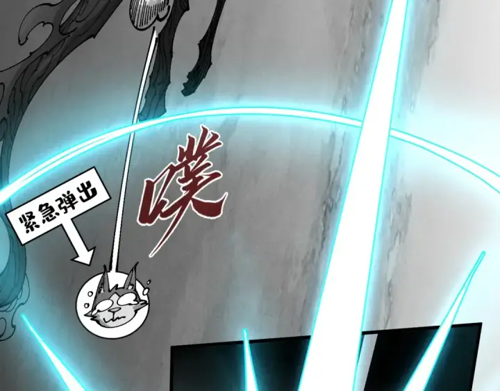 漫画《这一世我要当至尊》第515话 炼化魔元果第39张图