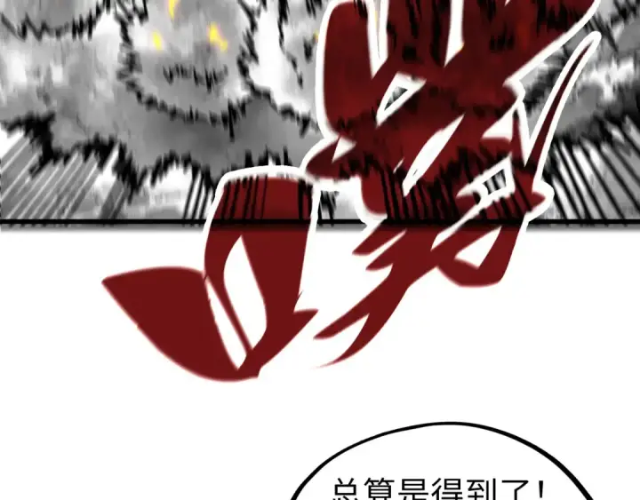 漫画《这一世我要当至尊》第515话 炼化魔元果第50张图
