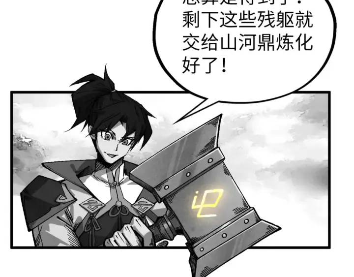 漫画《这一世我要当至尊》第515话 炼化魔元果第51张图