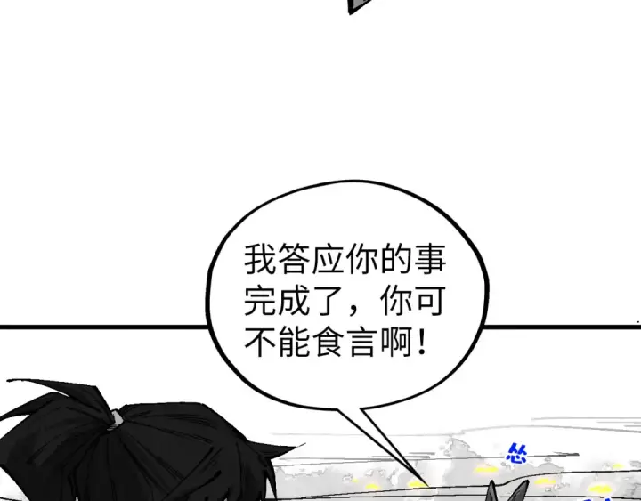 漫画《这一世我要当至尊》第515话 炼化魔元果第52张图