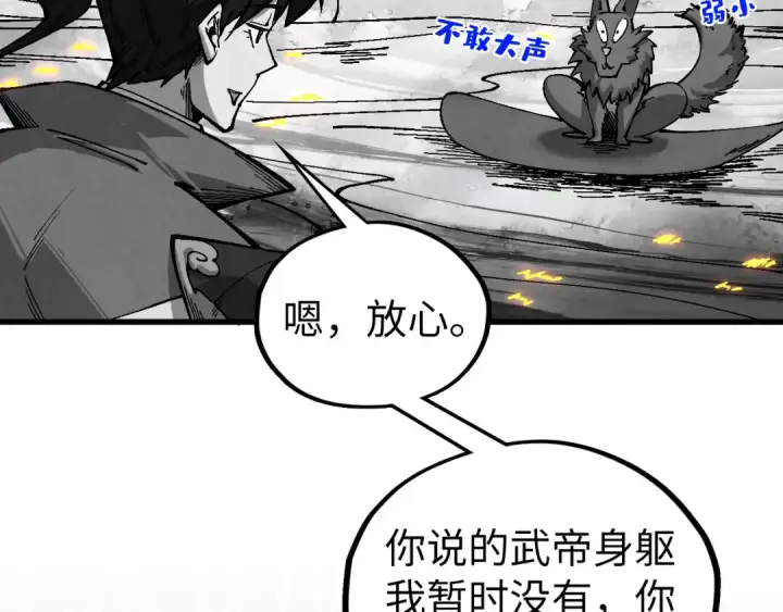 漫画《这一世我要当至尊》第515话 炼化魔元果第53张图